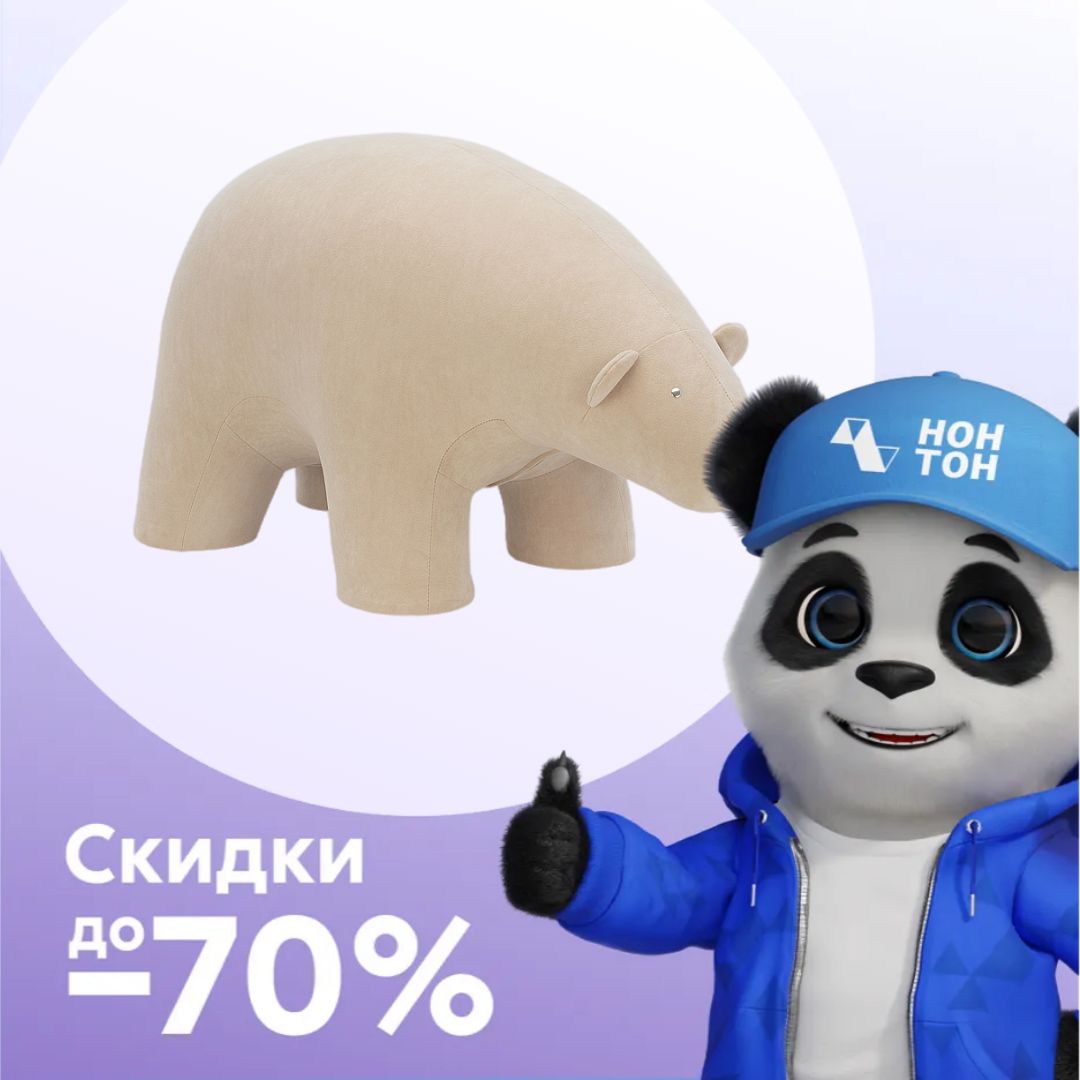 Пуф Leset Bear бежевый
