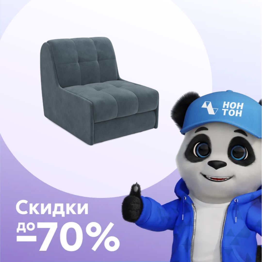 Кресло аккордеон Барон №2 серое