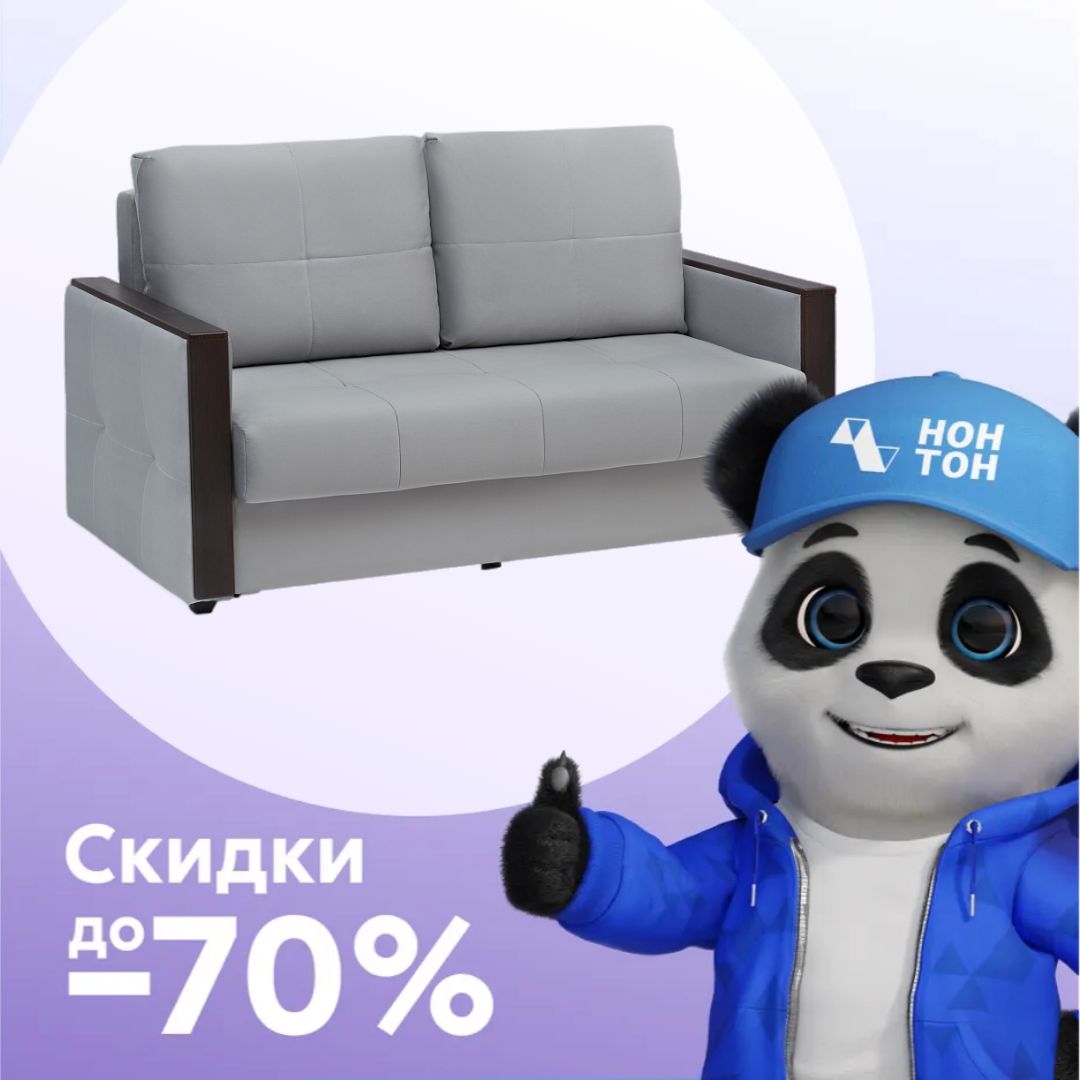 Диван еврокнижка Инсайд светло-серый