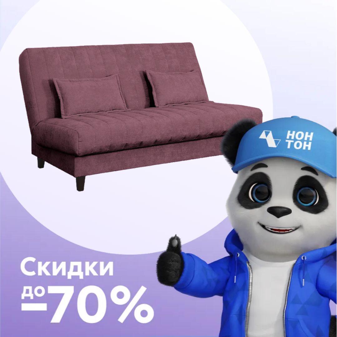 Диван клик-кляк Манго Стандарт бордовый