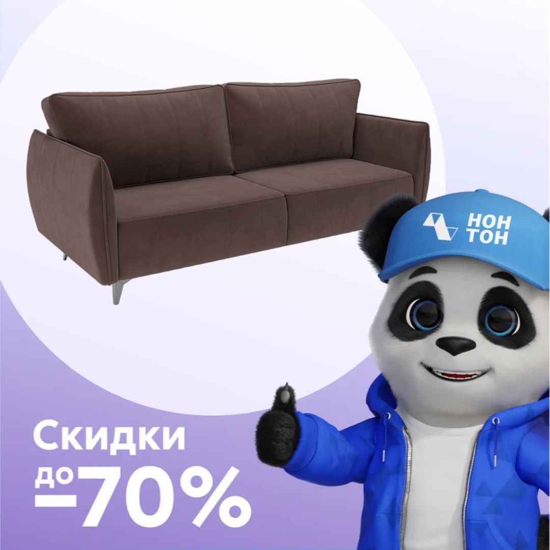 Диван тик-так Осло коричневый