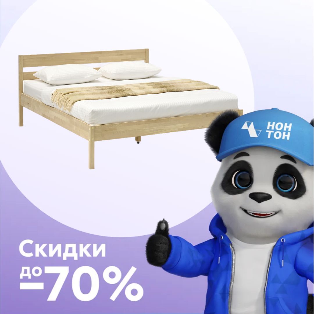 Кровать двухспальная Эко-Массив