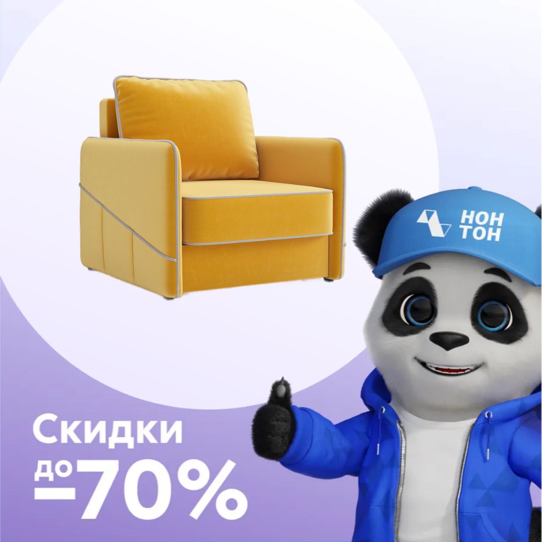 Кресло еврокнижка Энерджи желтое