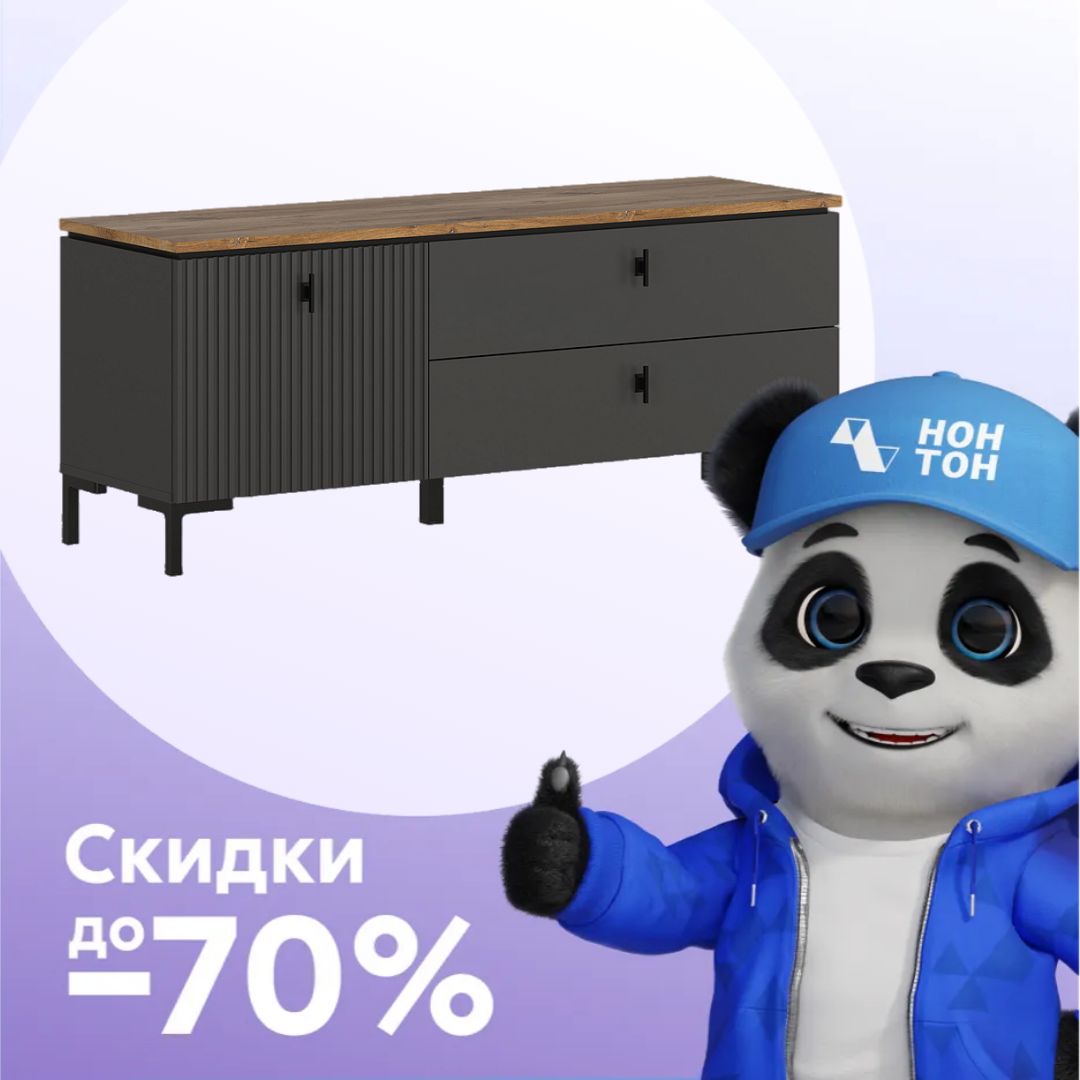 ТВ-тумба San gimignano антрацит / дуб нокс