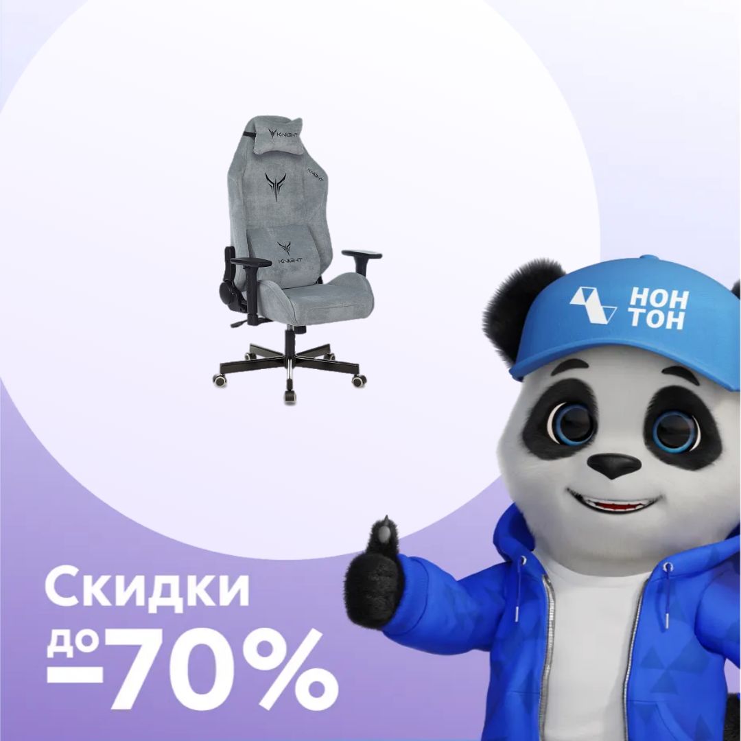 Кресло игровое Бюрократ Knight N1 серо-голубое