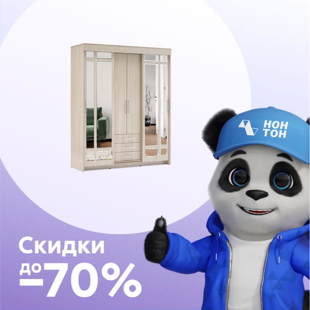 Шкаф-купе Фортуна ясень шимо светлый