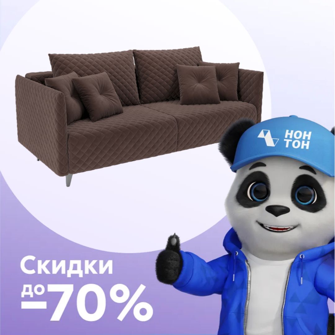 Диван тик-так Вашингтон коричневый