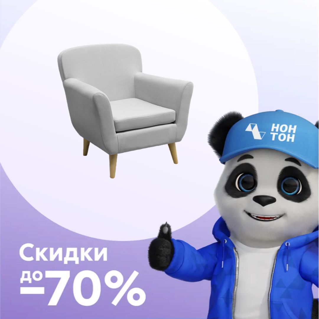 Кресло Орион светло-серое