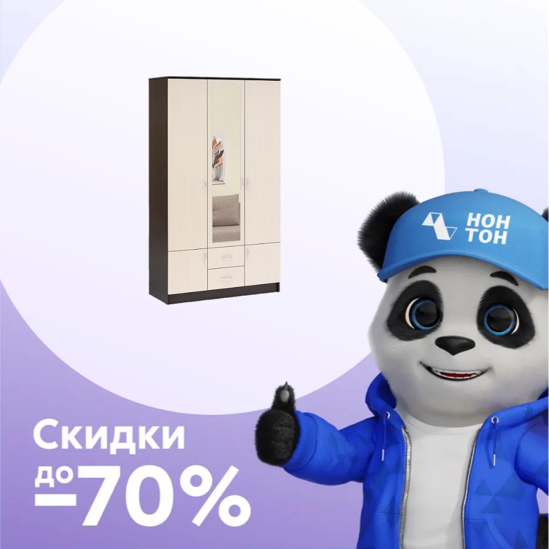 Шкаф 3-х створчатый Ронда ШК-3 венге / дуб белфорд