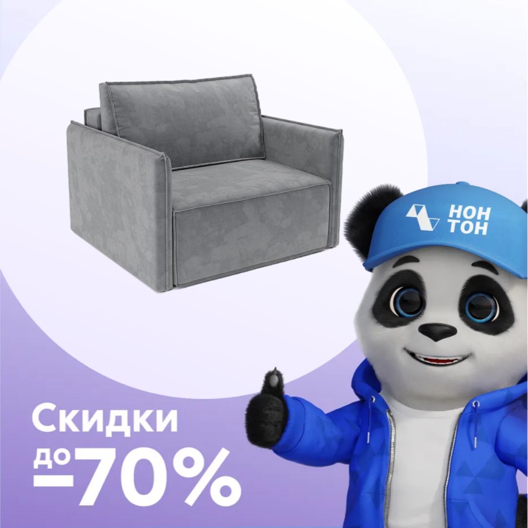 Кресло еврокнижка Хайтон темно-серое