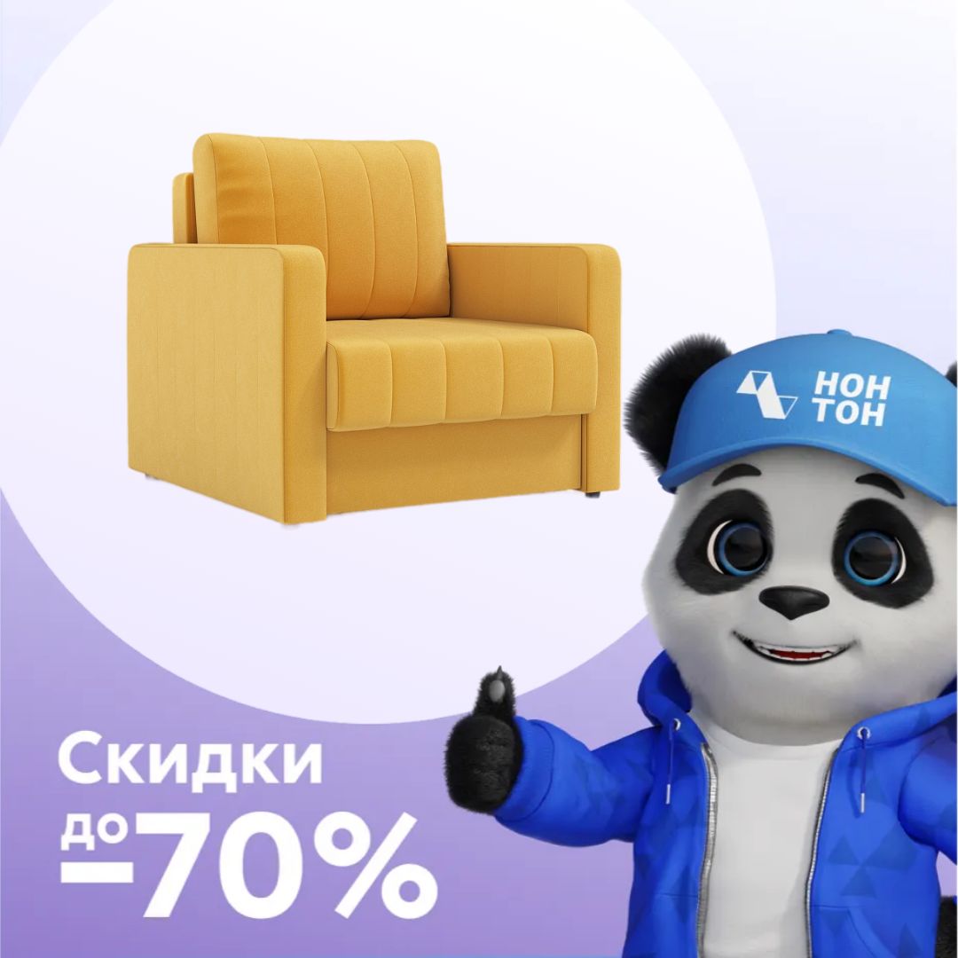 Кресло еврокнижка Лори желтый