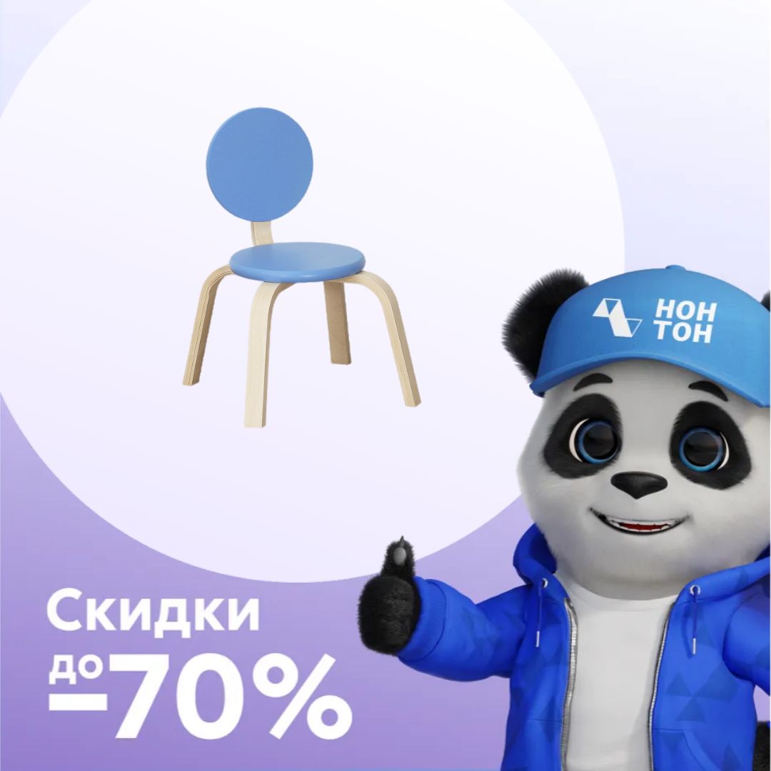 Стул детский Ромашка светло-голубой