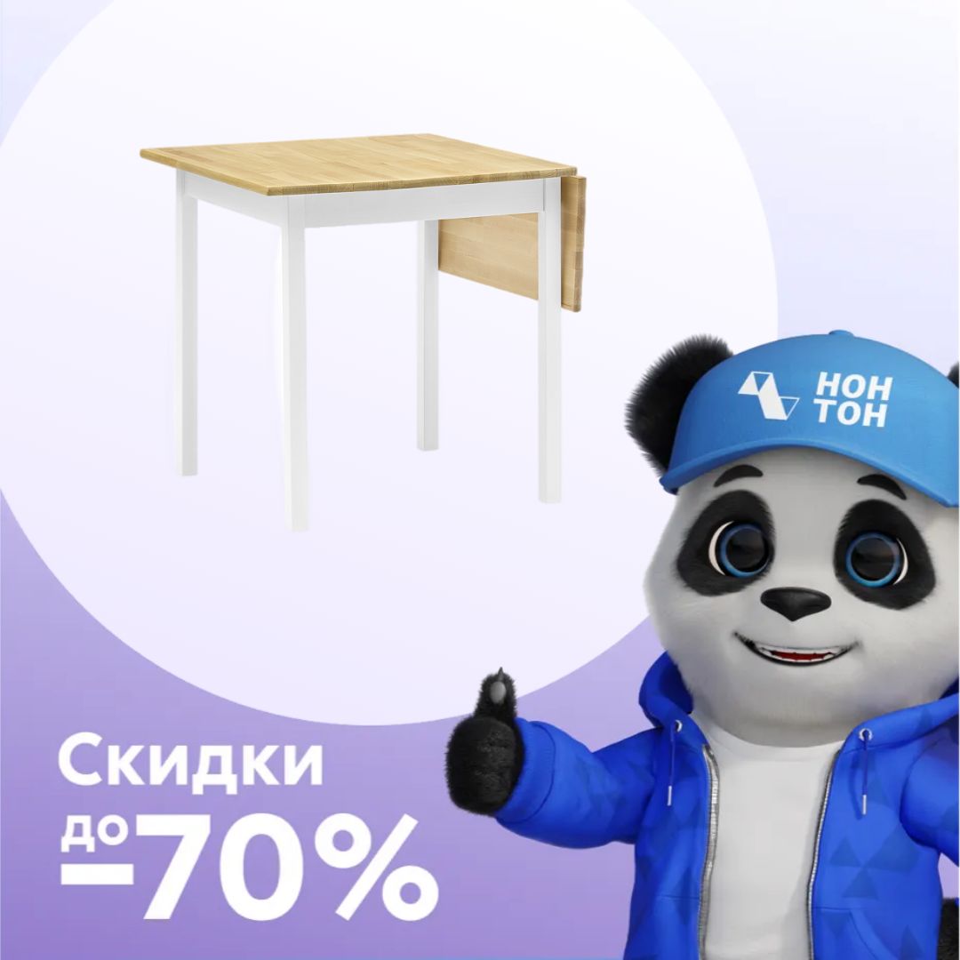 Стол раскладной малый Норлен