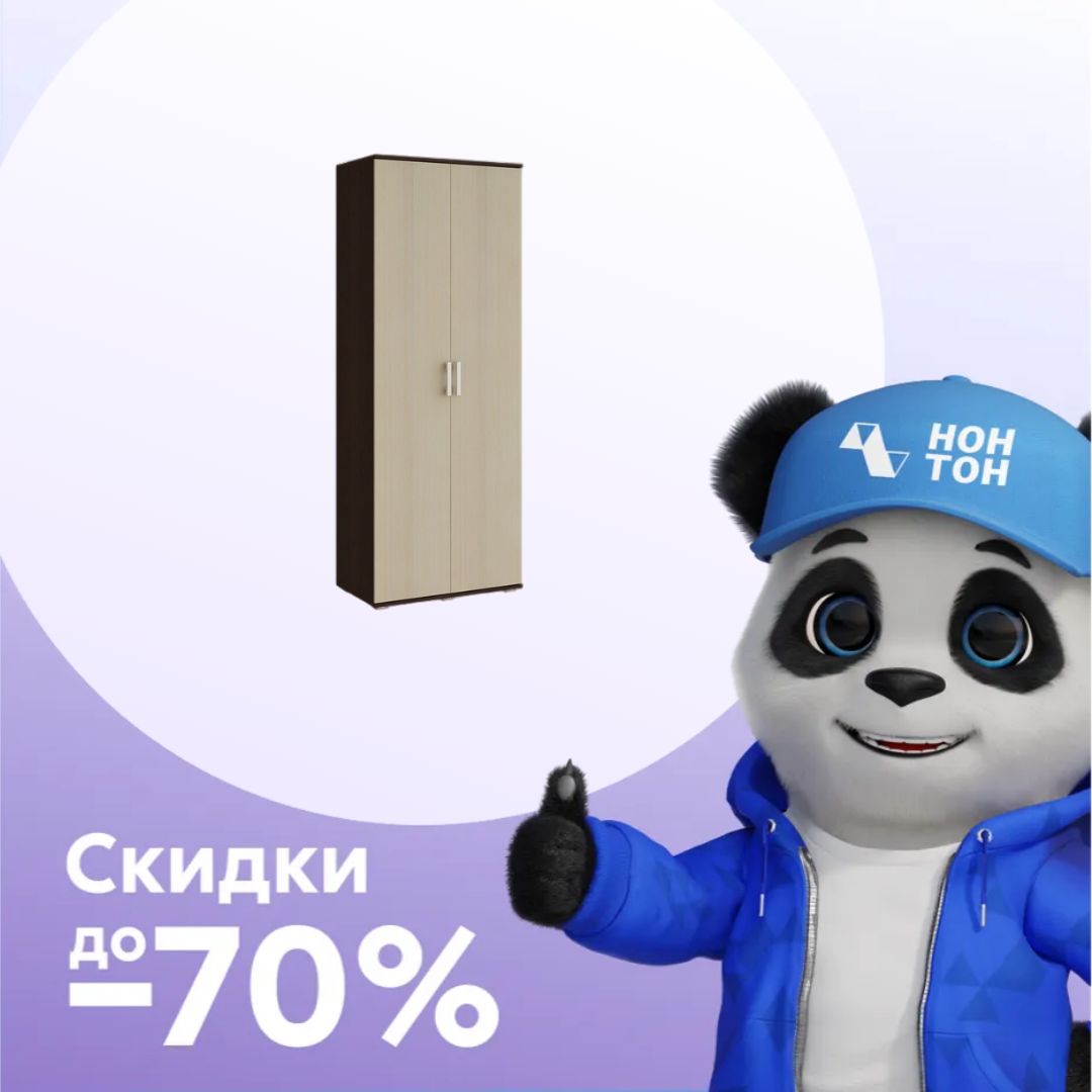 Шкаф 2-х створчатый Виста венге / дуб беленый