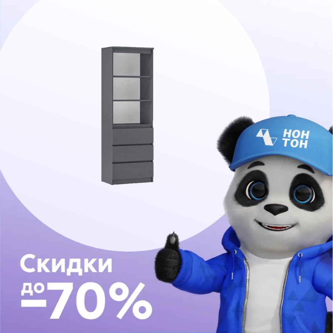 Стеллаж Челси графит