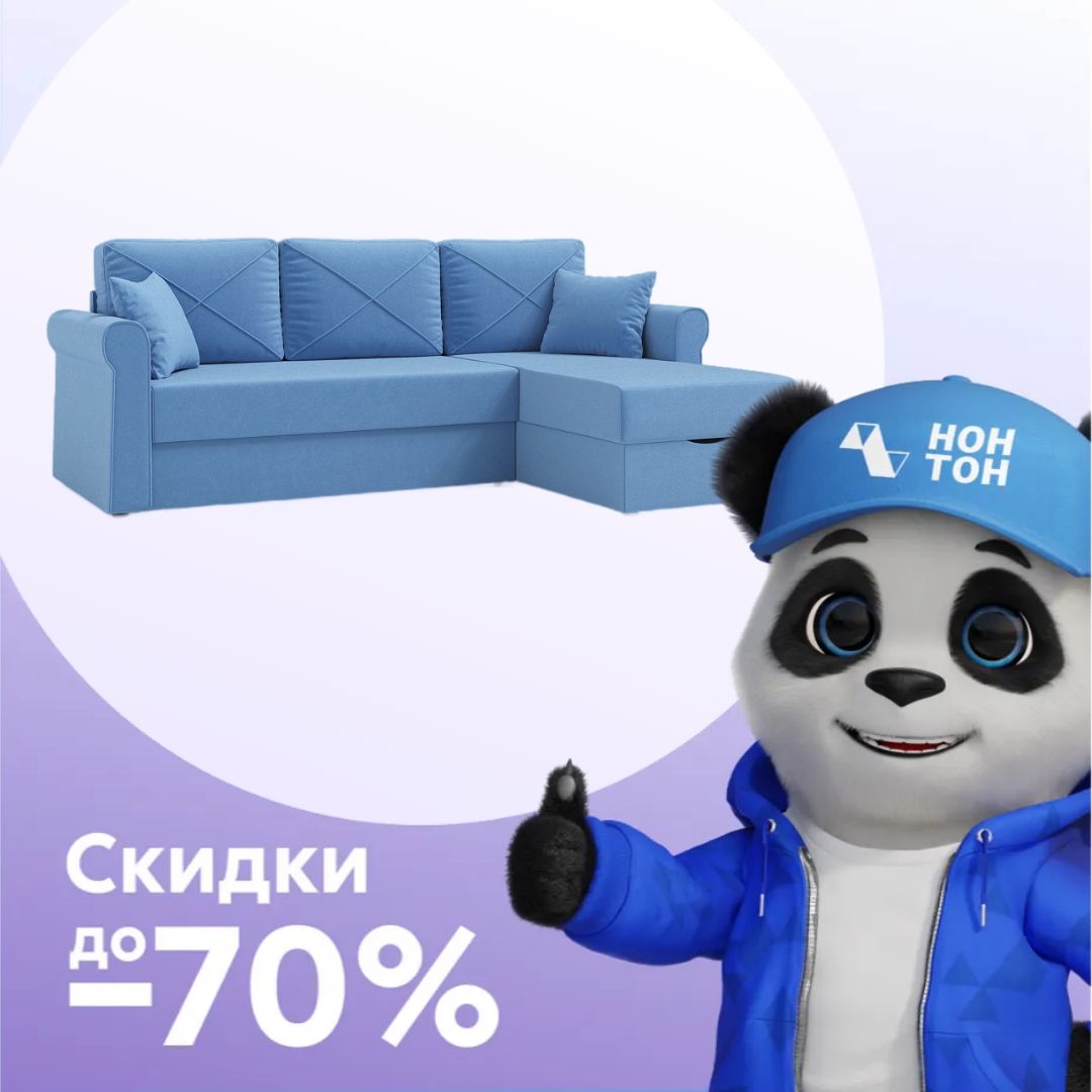 Диван угловой дельфин Лира голубой