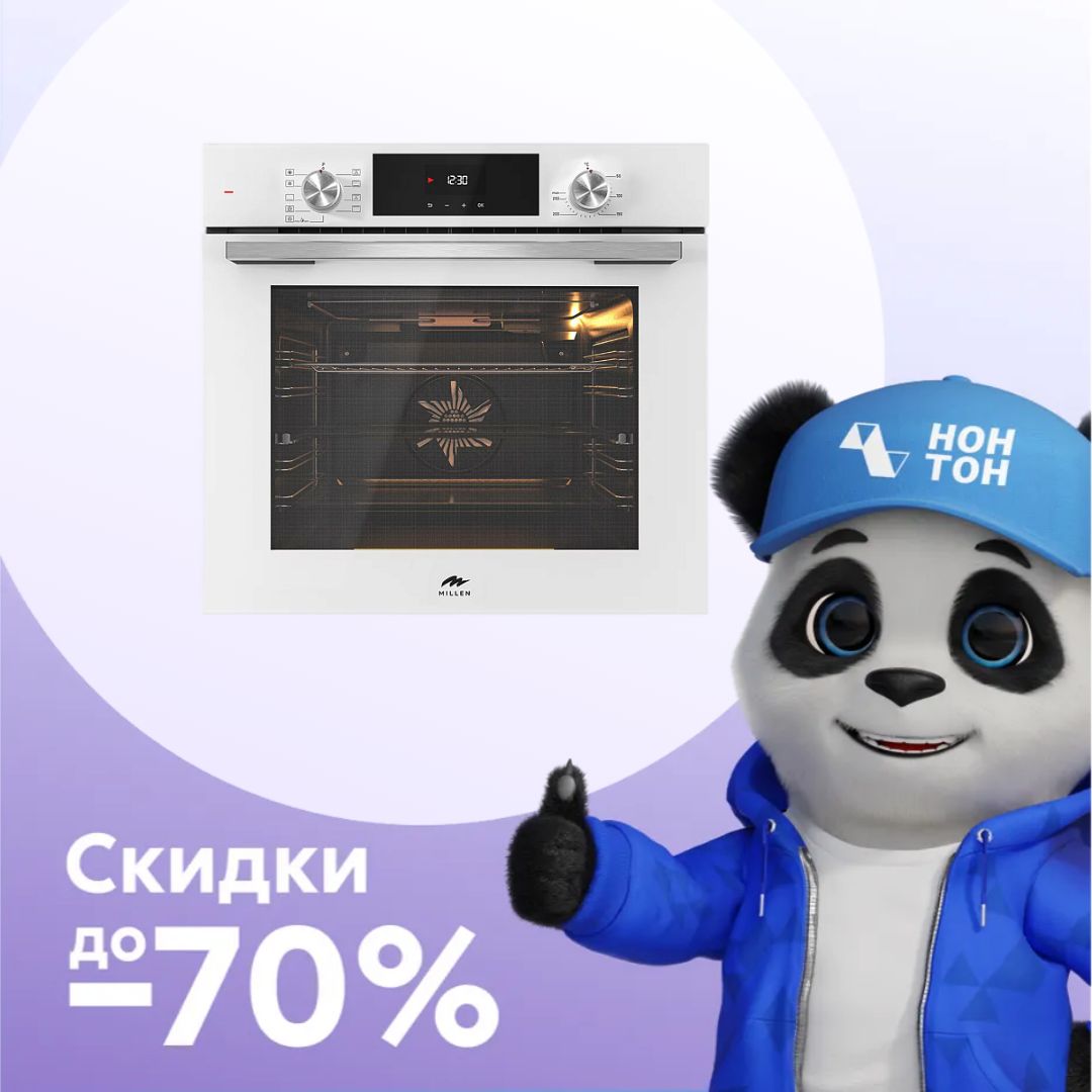 Встраиваемый духовой шкаф MILLEN MEO 6003 WH