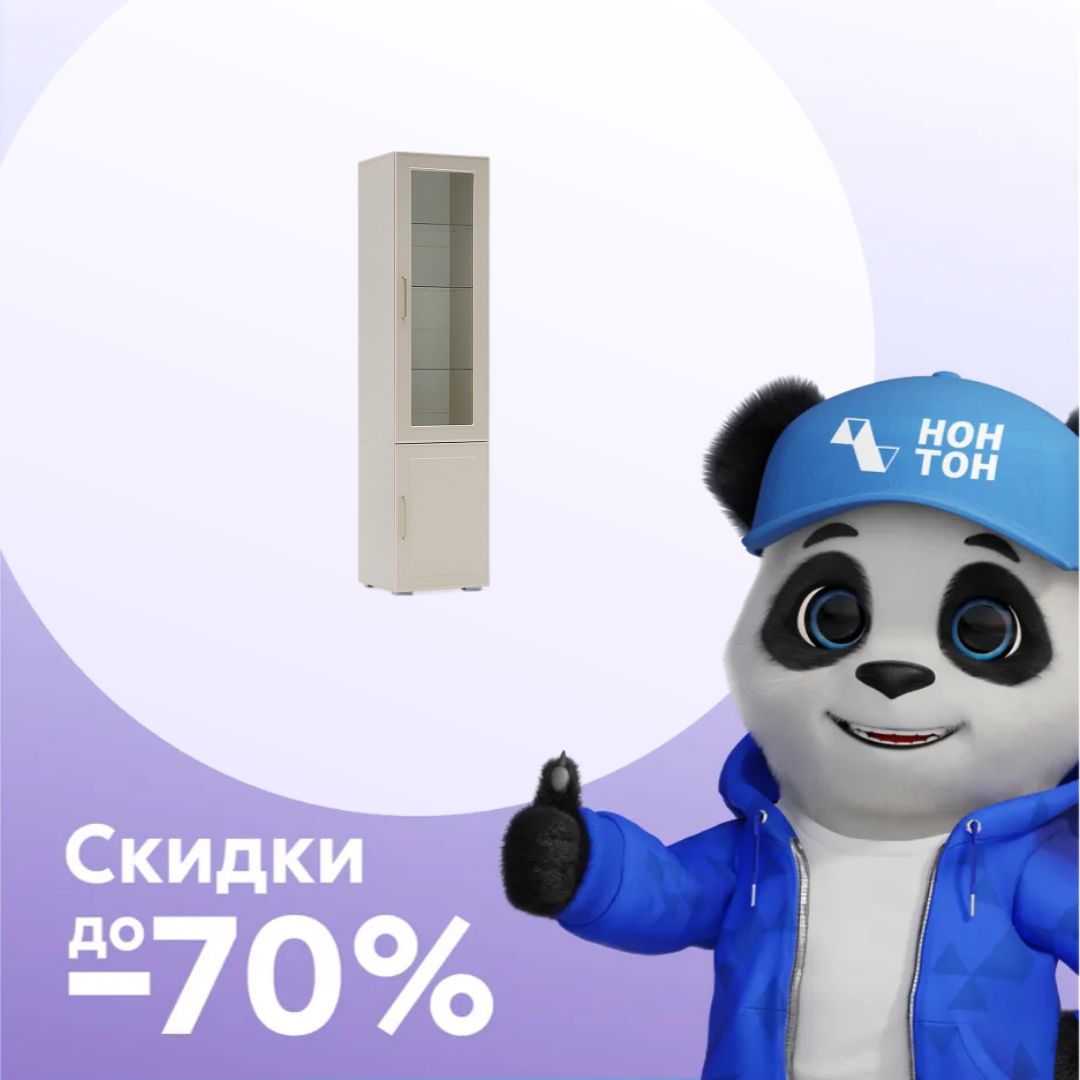 Пенал со стеклом Антеро ПС-500 кашемир / шампань