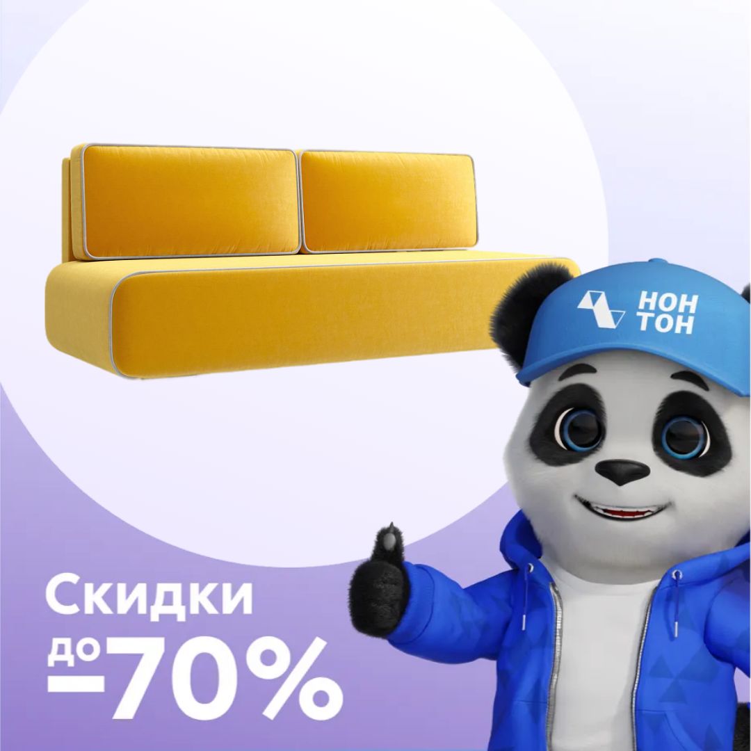 Диван еврокнижка Нео желтый