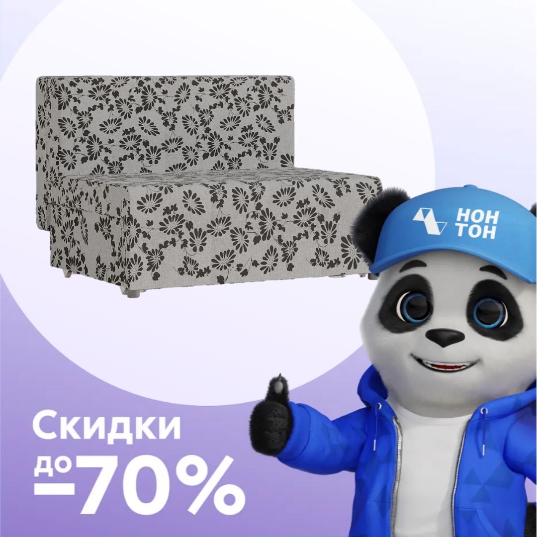 Диван еврокнижка Умка серый с принтом