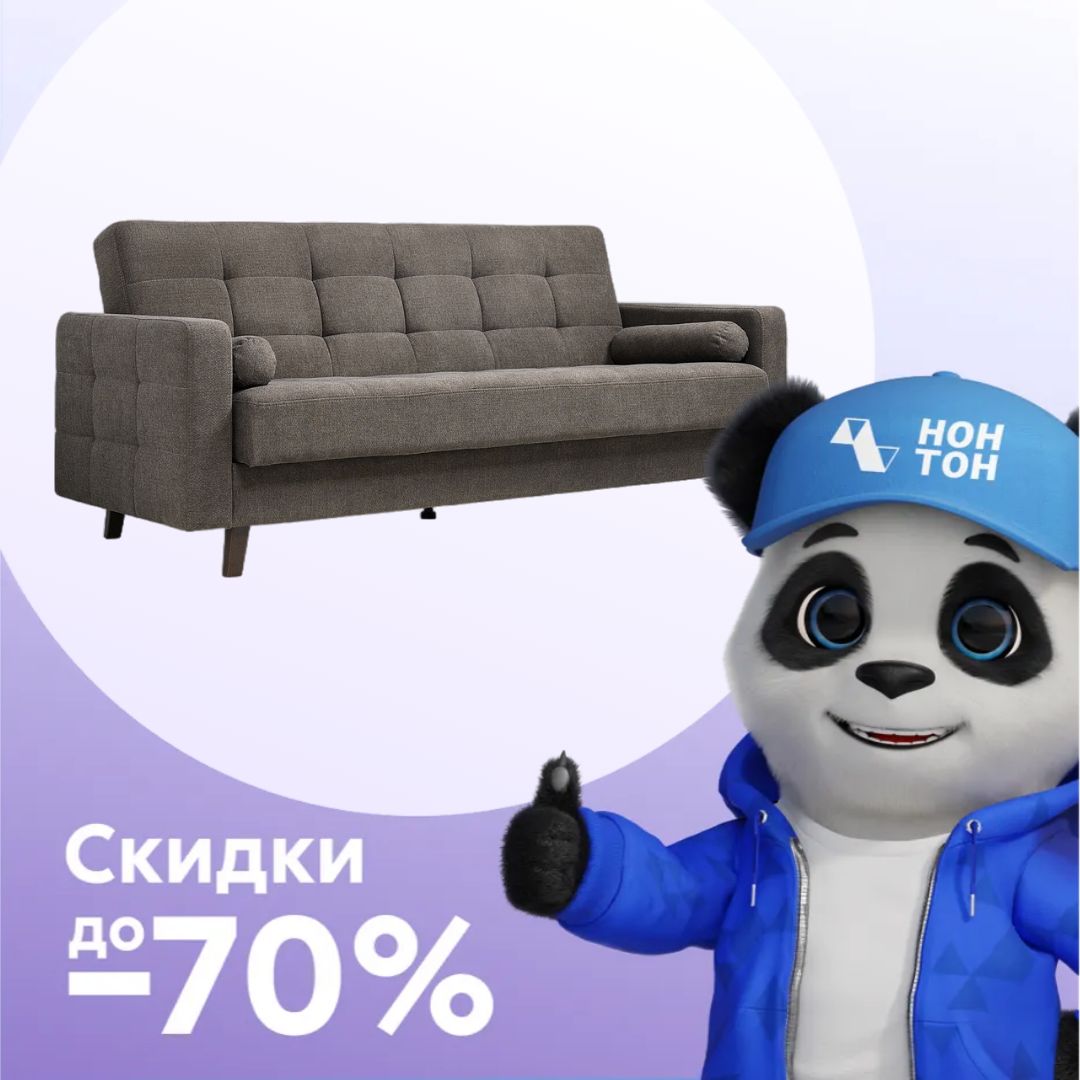 Диван книжка Эмили коричневый