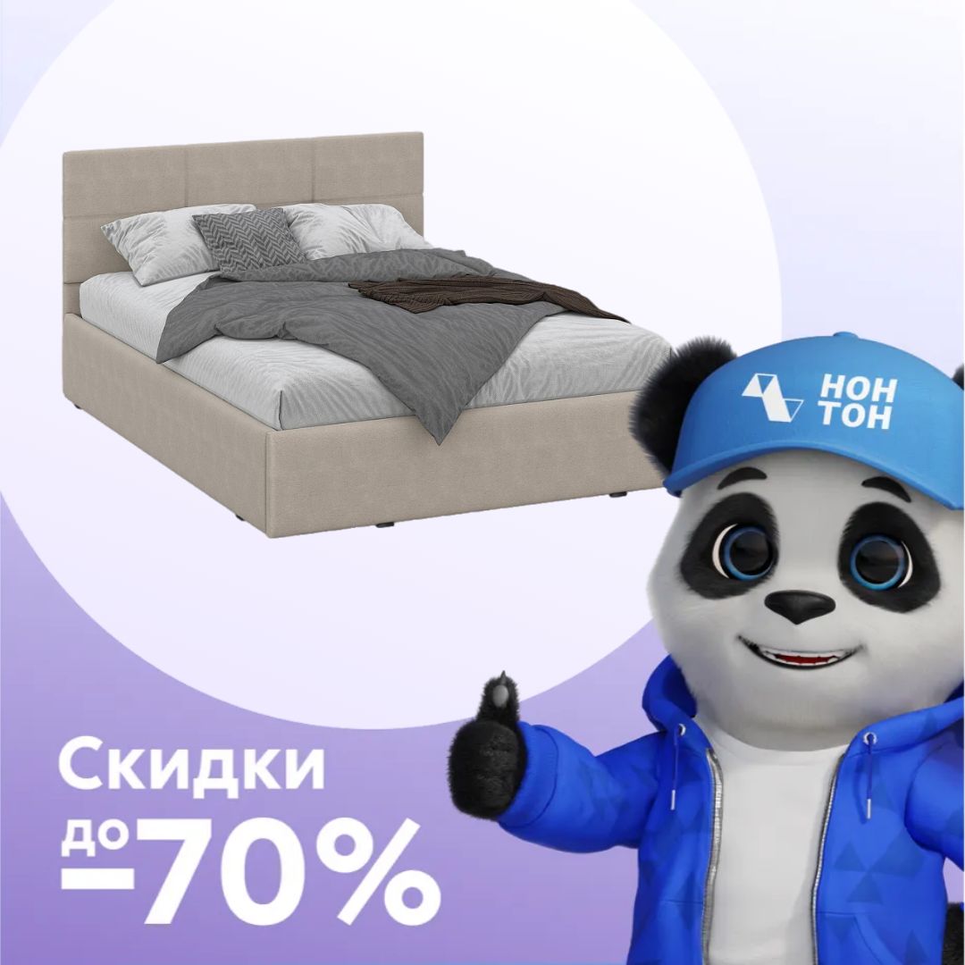 Кровать двуспальная Веллум бежевая