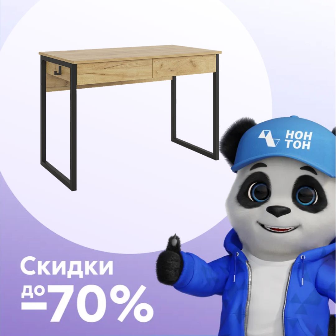 Стол письменный Юниор дуб крафт золотой / черный муар