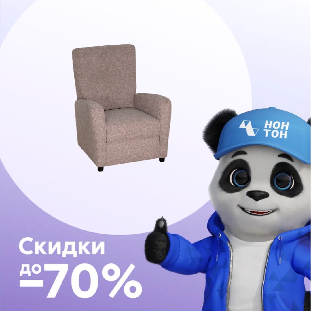 Кресло Лира светло-бежевый