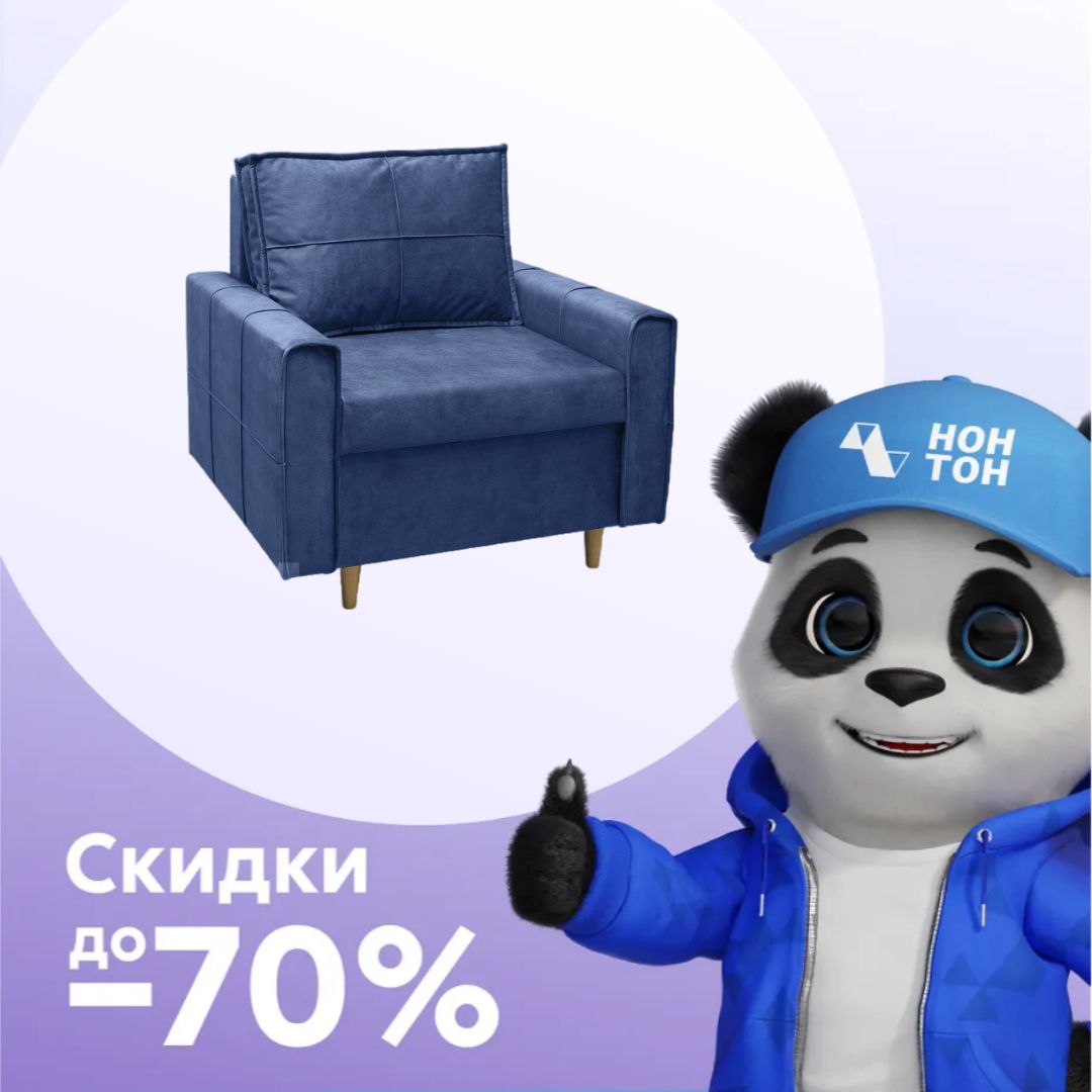 Кресло Стоун синее