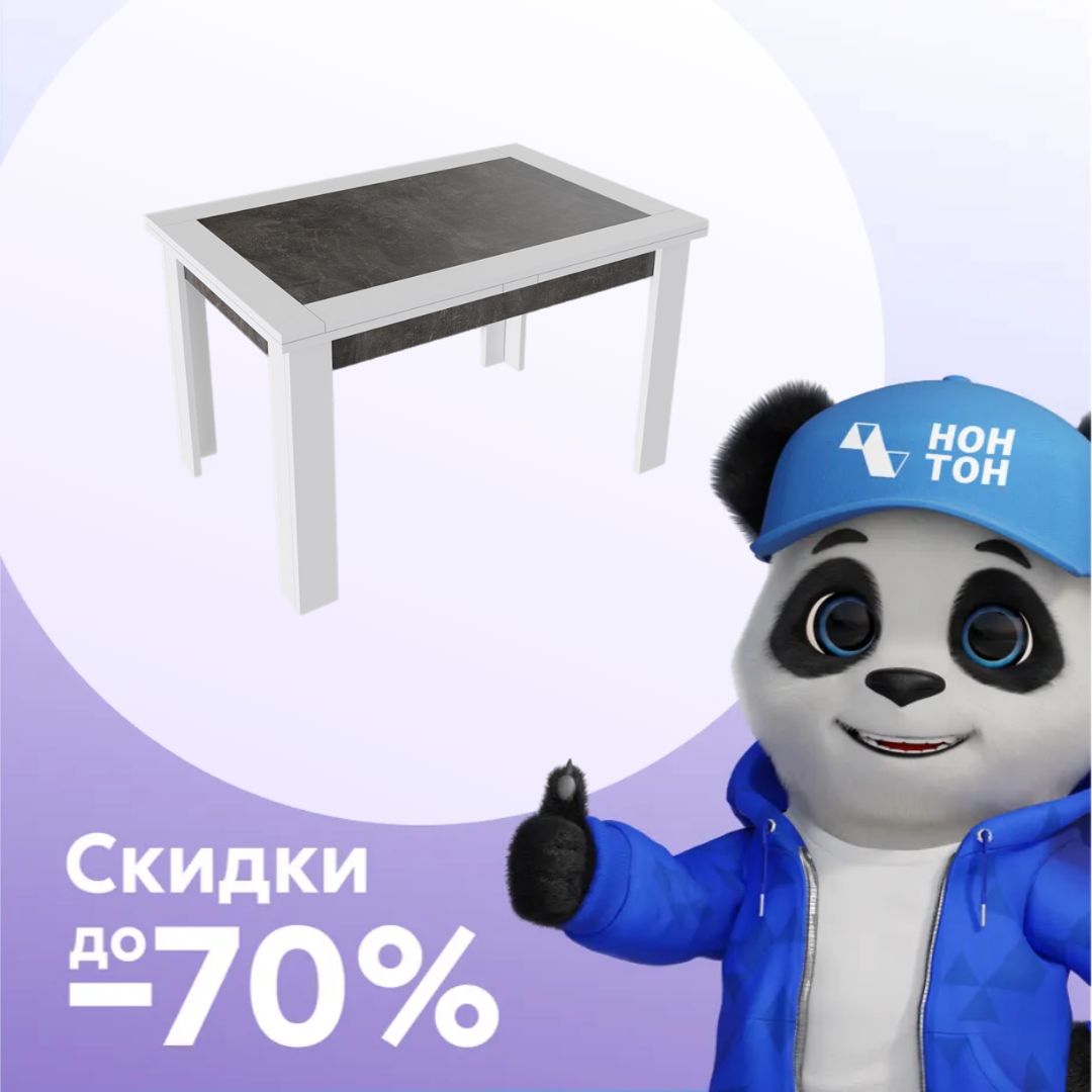 Стол раздвижной Хьюстон белый / ателье темный