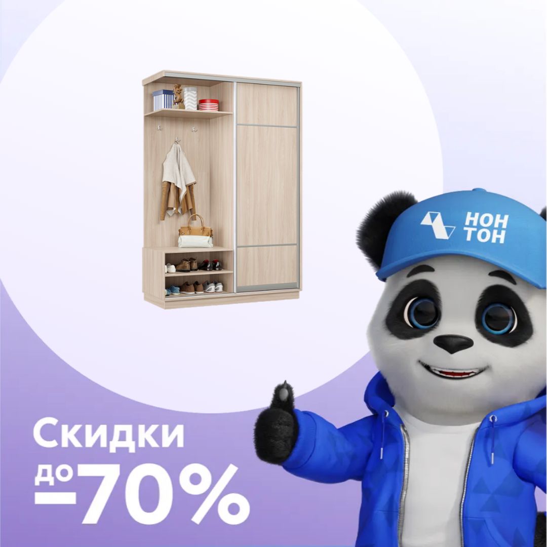 Прихожая-купе Альнаир ясень шимо светлый
