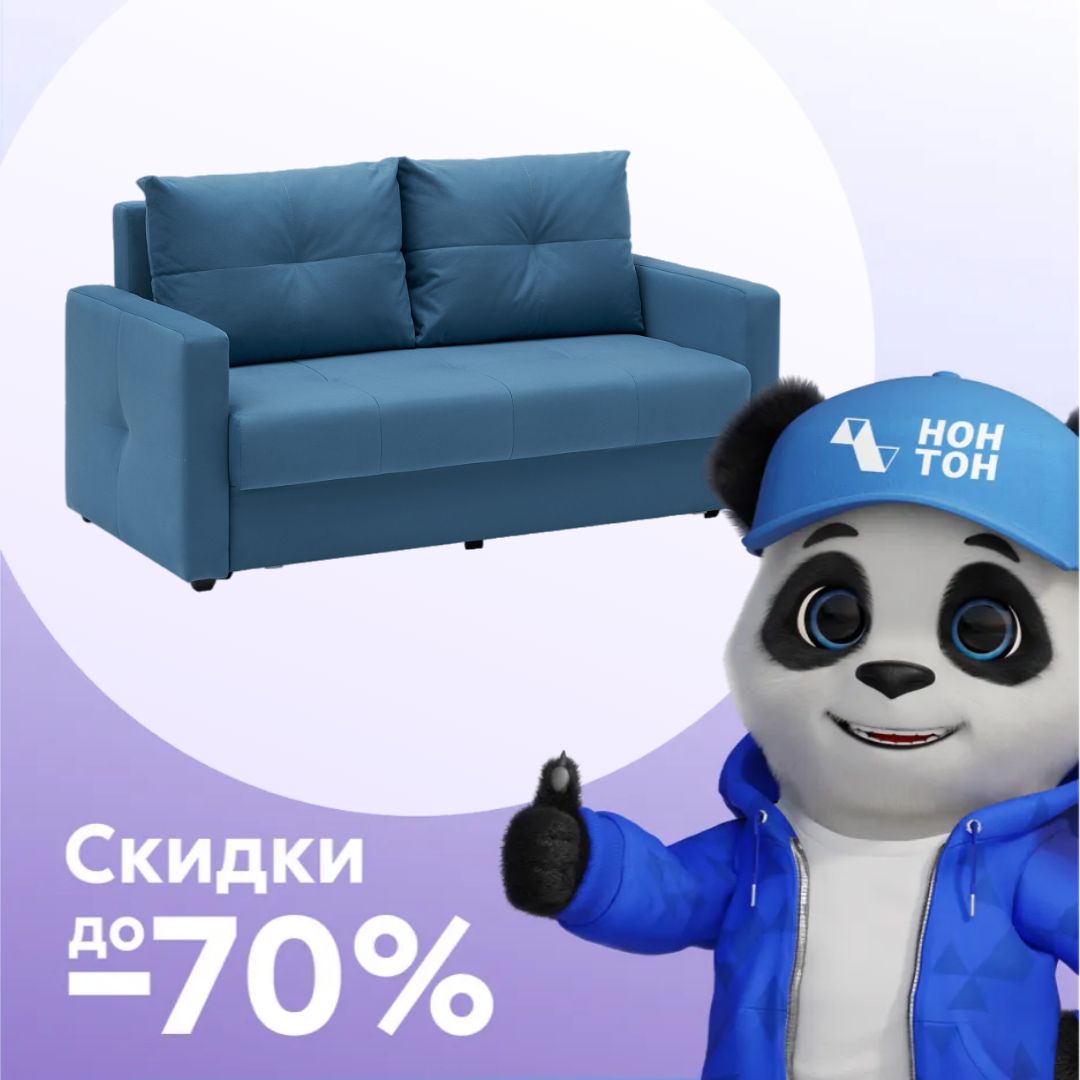 Диван шагающая еврокнижка Вита голубой