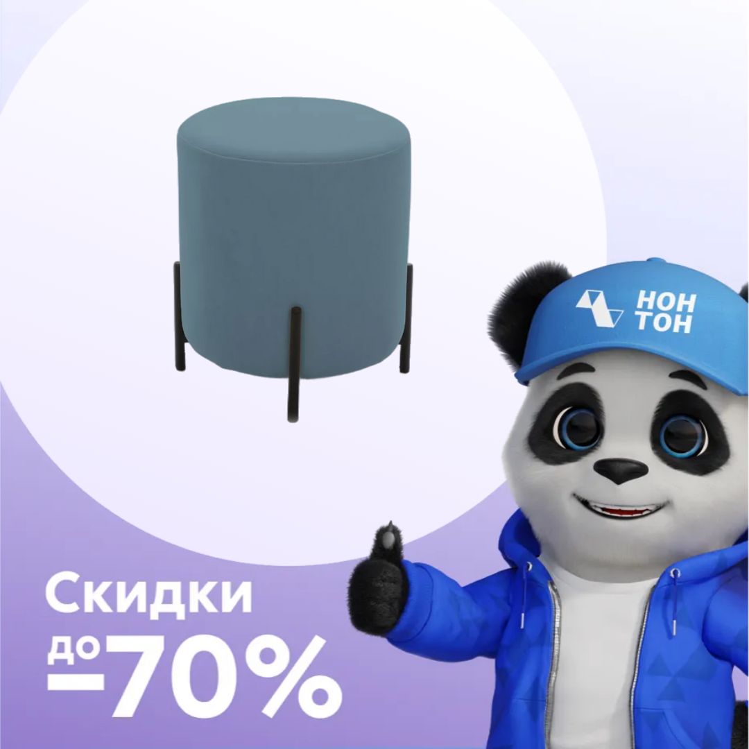 Пуф круглый Шарль светло-синий