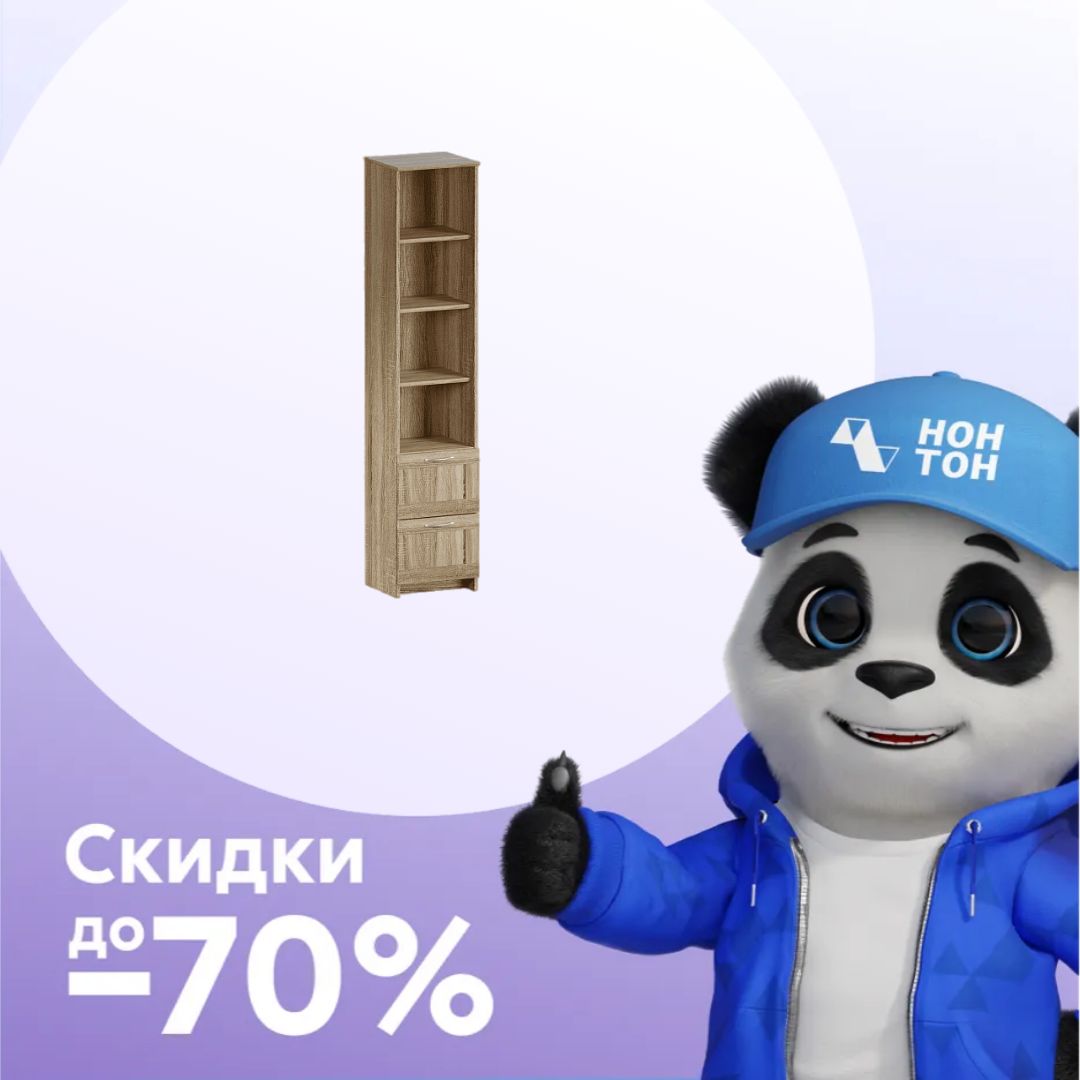 Стеллаж Сириус с двумя ящиками дуб сонома