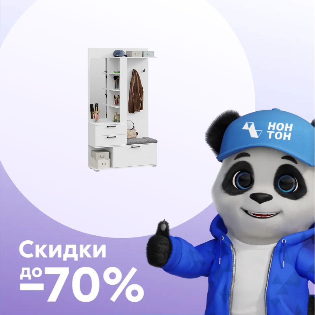 Прихожая Эрика с зеркалом белый ясень