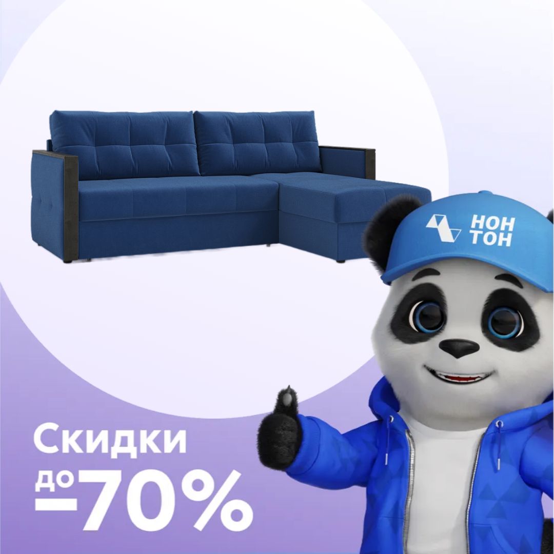 Диван угловой дельфин Инсайд темно-синий