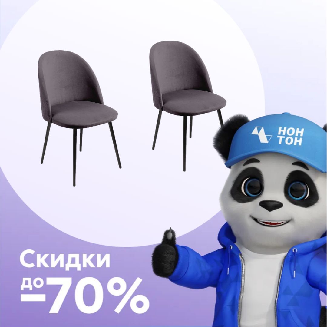 Комплект стульев AV 431 черный муар / серо-коричневый