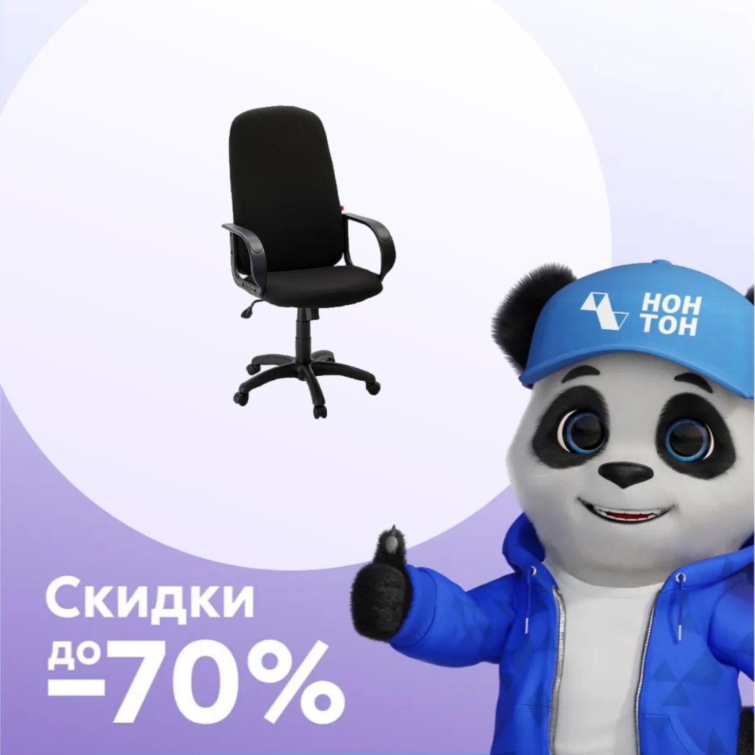 Кресло офисное Биг черное