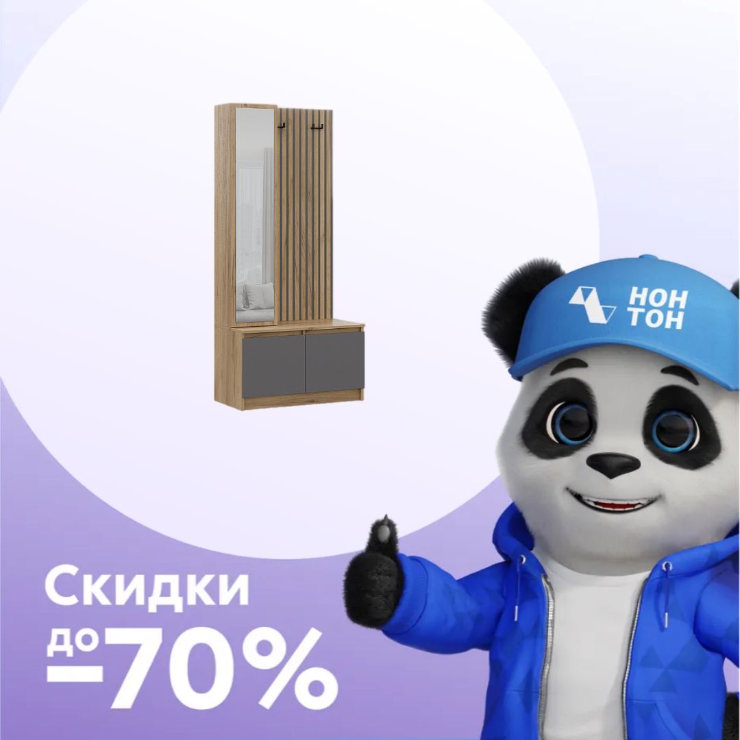 Прихожая с вешалкой Бостон Лайт дуб крафт золотой / серый шифер