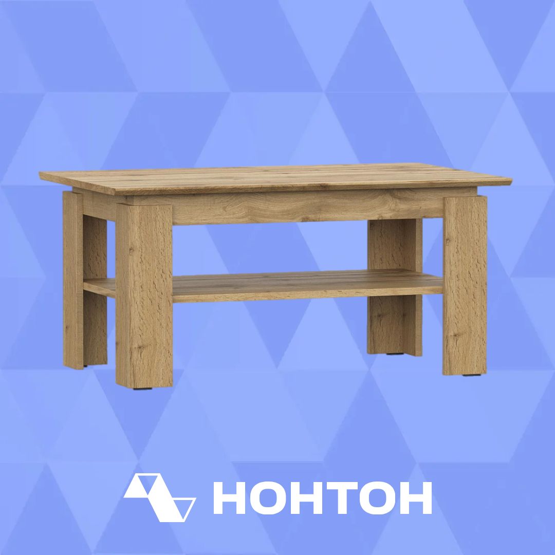Стол журнальный Stern 900 дуб вотан