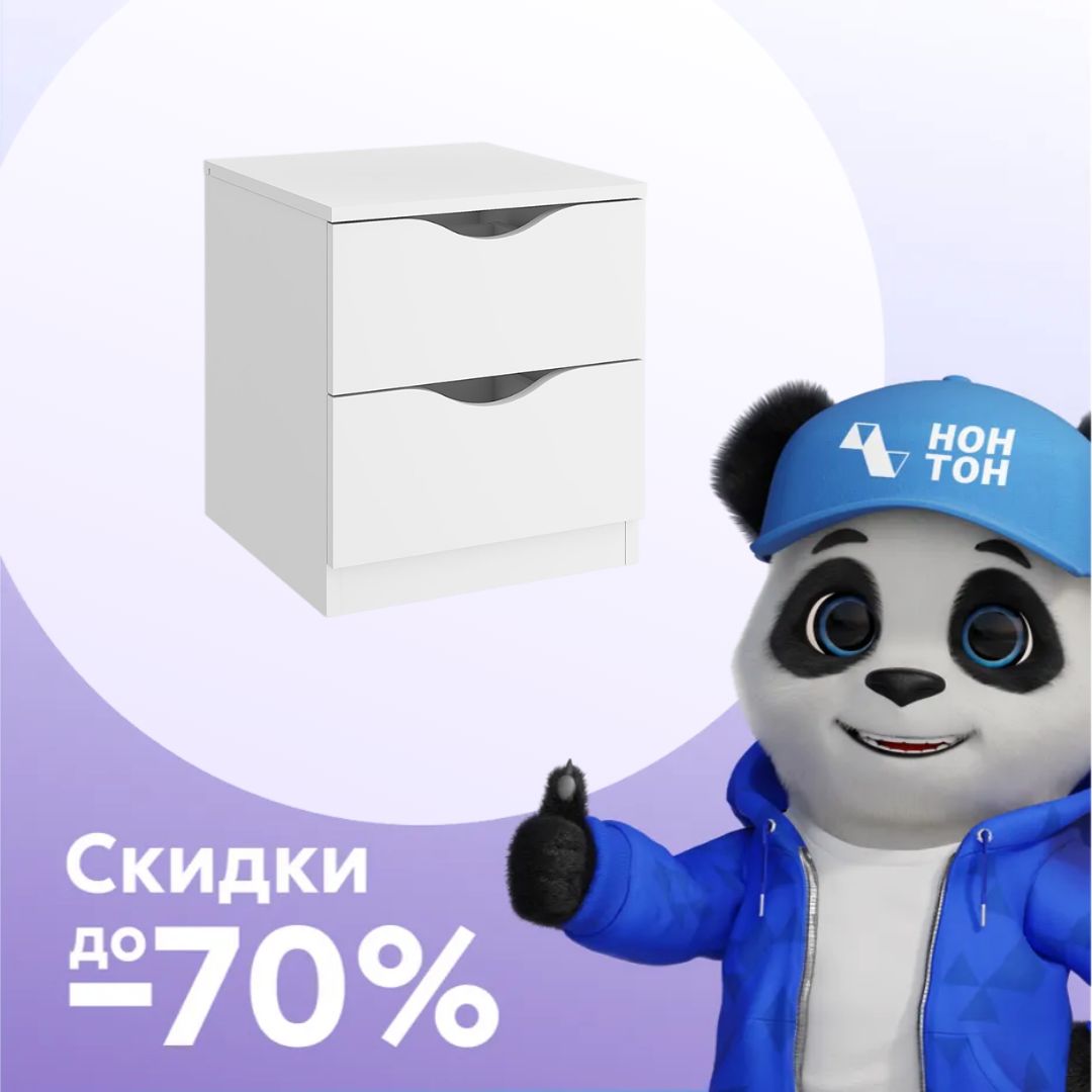 Тумба с 2 ящиками Луки белый