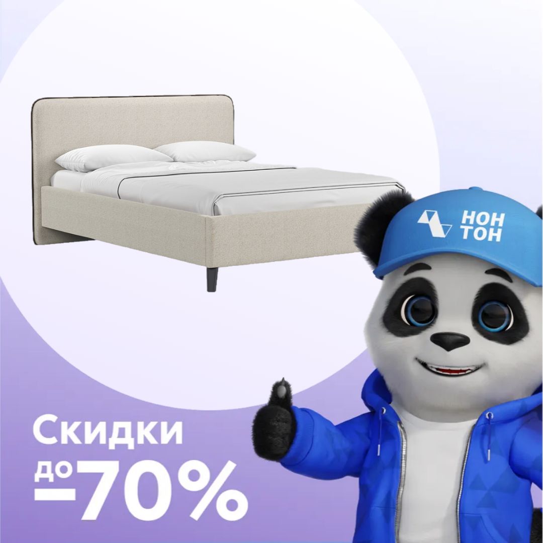 Кровать двуспальная Миа светло-бежевая