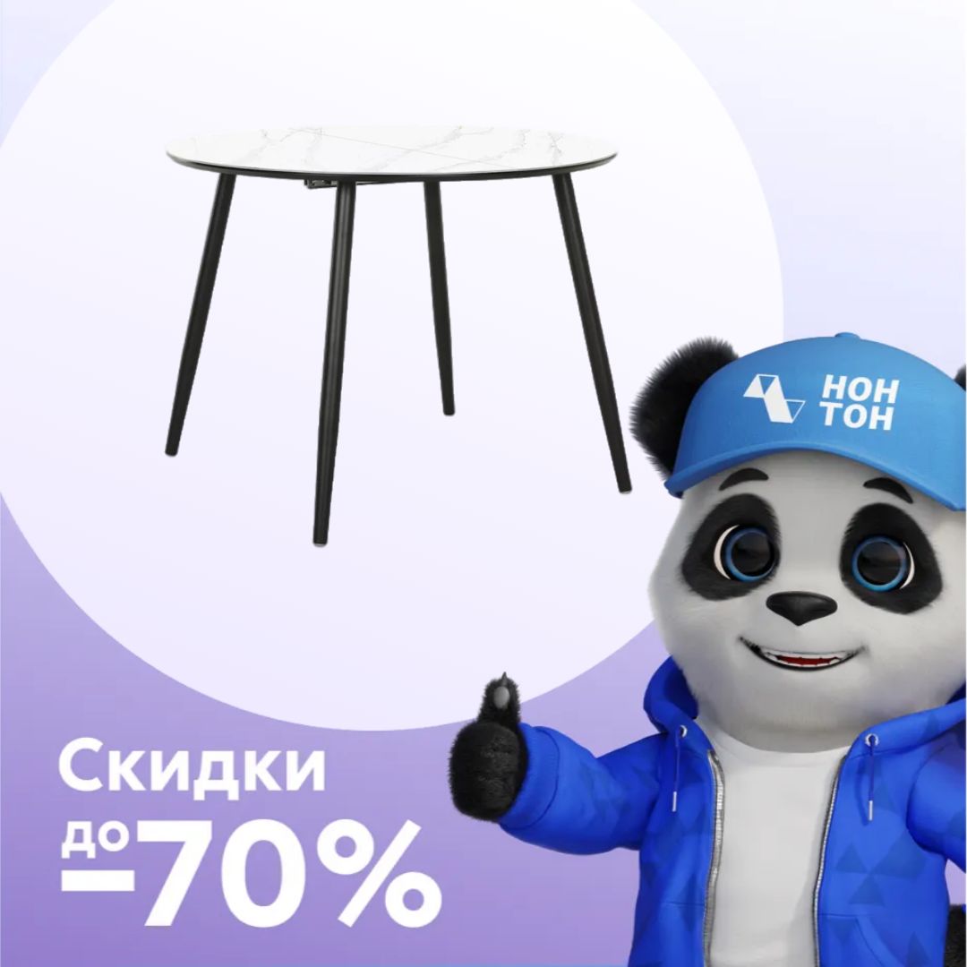 Стол Стенли белый мрамор