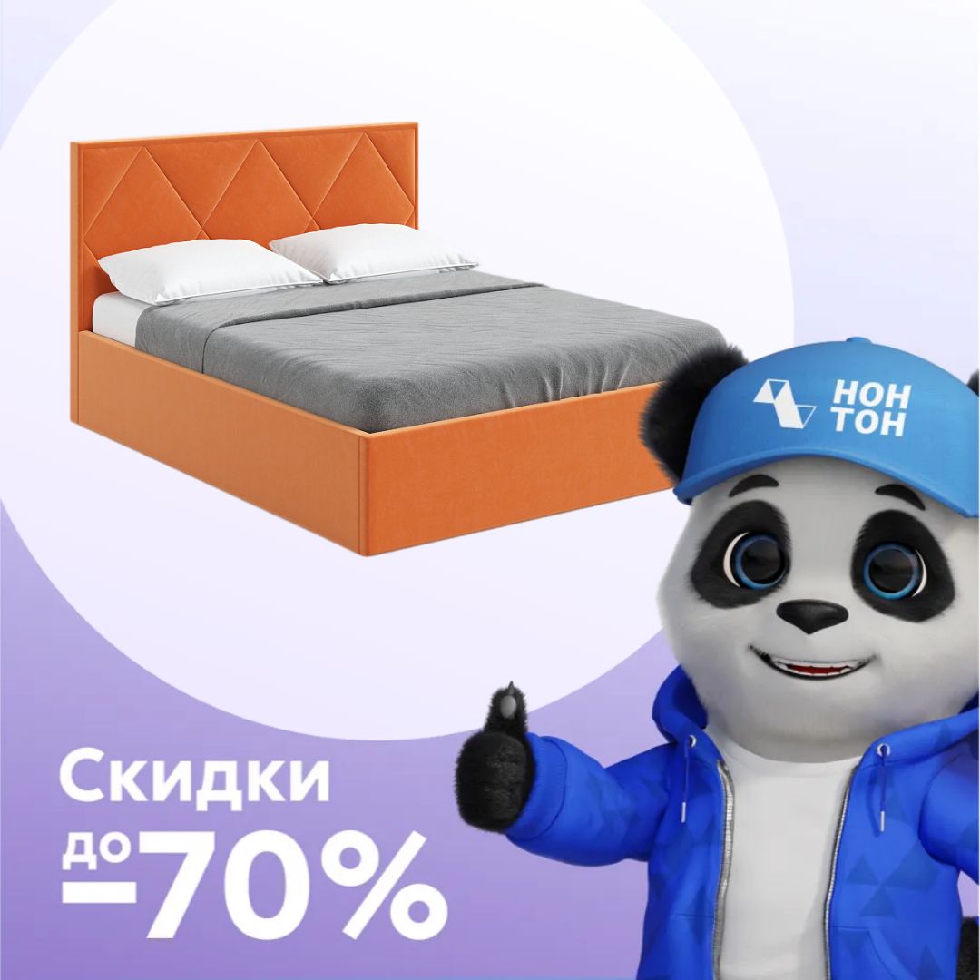 Кровать Дакота с подъемным механизмом оранжевая