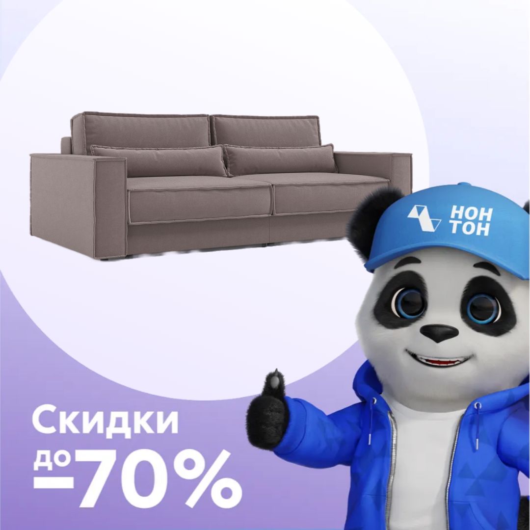 Диван тик-так Сохо 3-х местный светло-коричневый