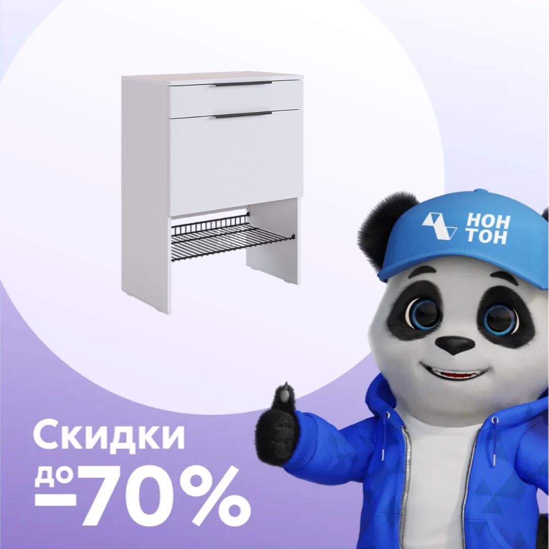 Обувница Баско белое дерево