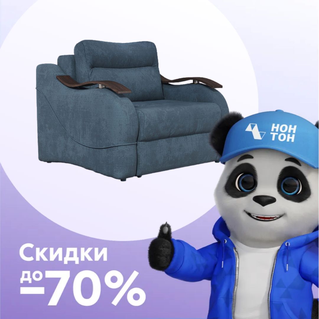 Кресло еврокнижка Сицилия синее