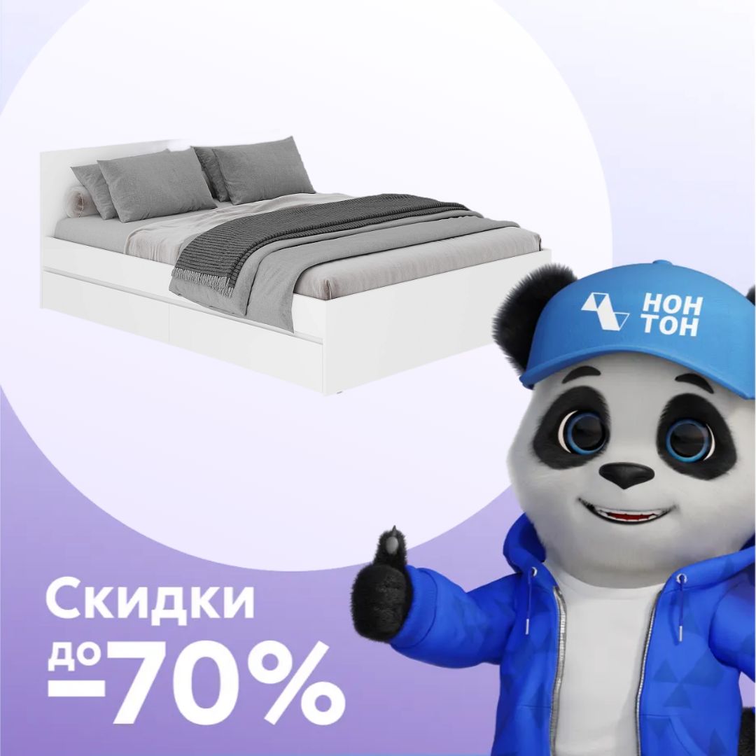 Кровать Симпл 1.2 м белая