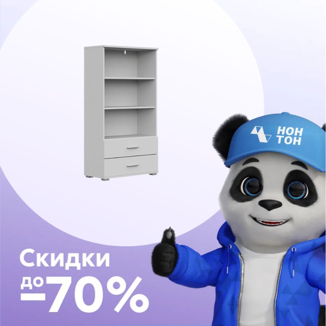 Cтеллаж Fun СТ-2.130 белый