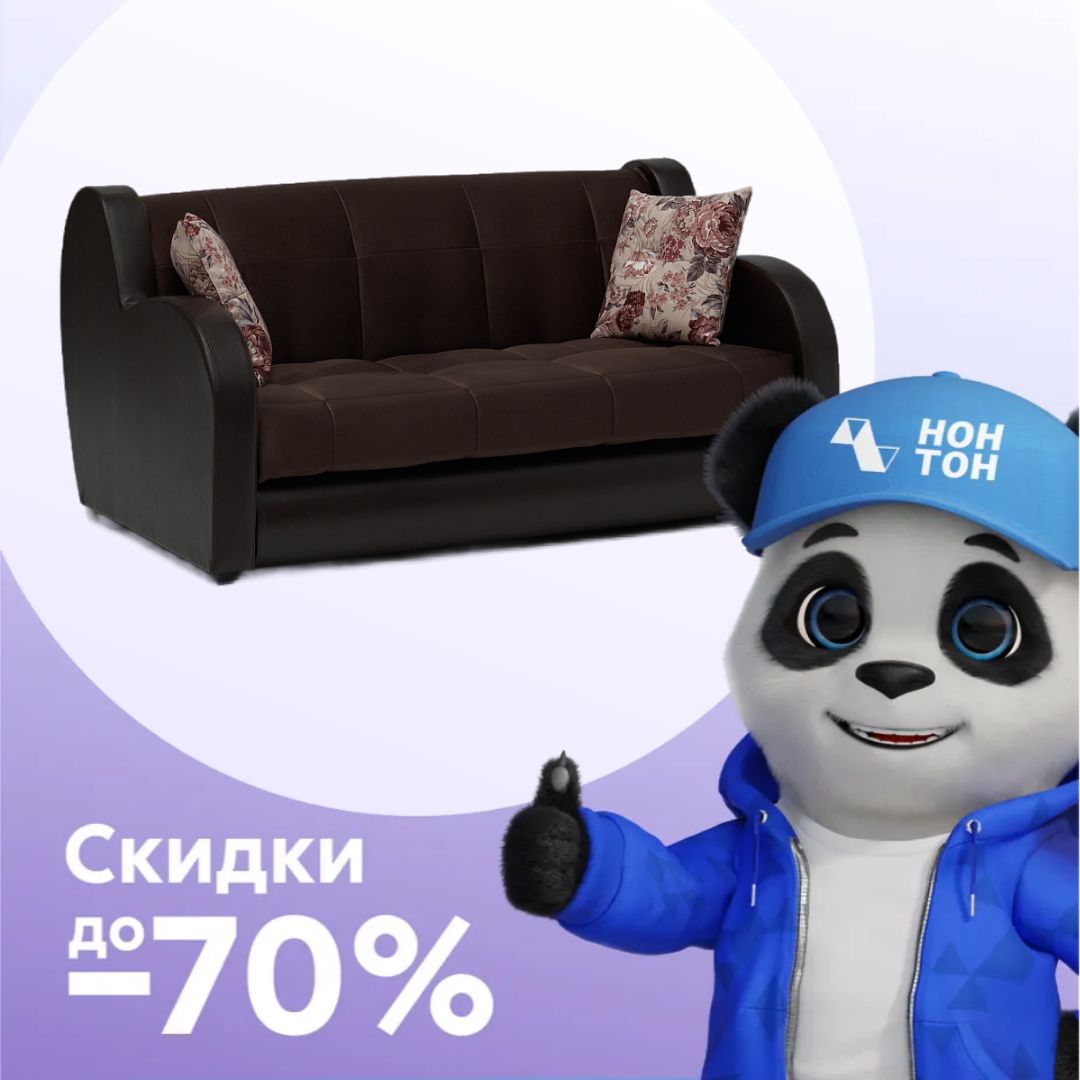 Диван аккордеон Барон темно-коричневый